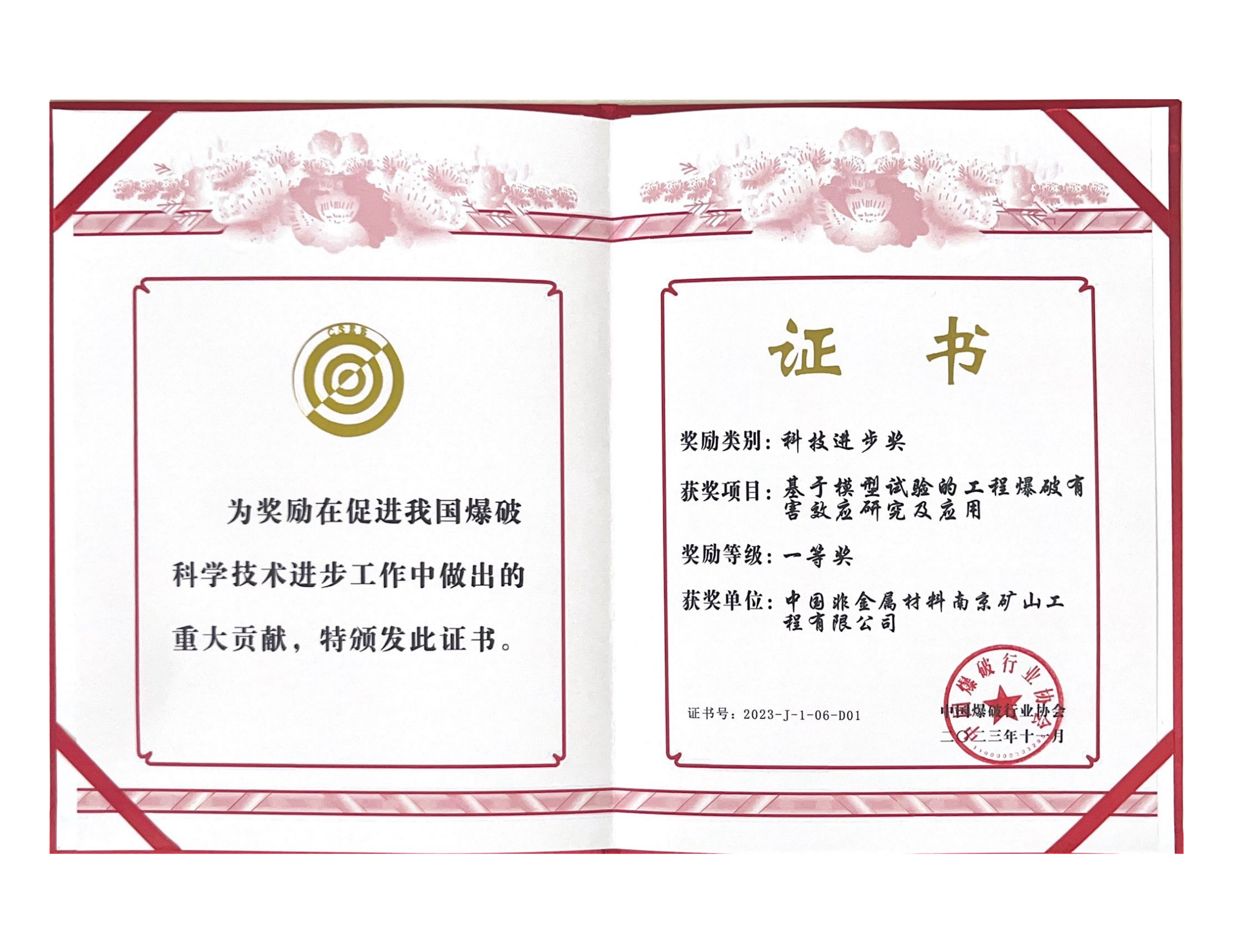 為獎(jiǎng)勵(lì)在促進(jìn)我國爆破_00.png